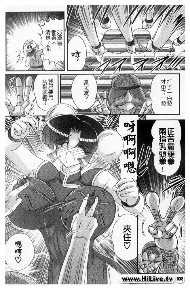 [Kamitou Masaki] Nyuurin Kazan -Ichigeki Kyonyuuken- [Chinese] page 11 preview