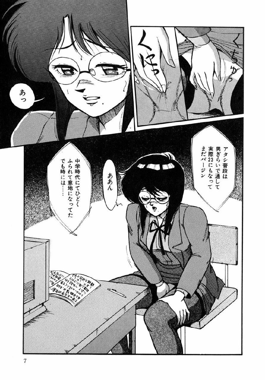 [Miwa Uzuki] O-jou Sensei page 7 preview