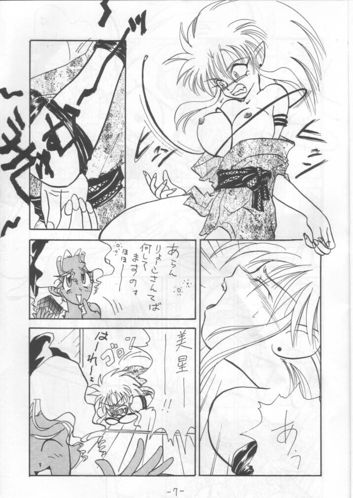 (CR14) [Chanbara! (Various)] OUT SIDE 2 (Tenchi Muyo!, Yu Yu Hakusho) [Incomplete] page 6 preview