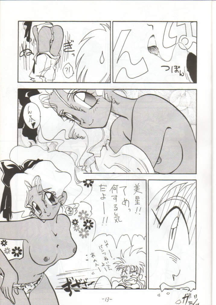 (CR14) [Chanbara! (Various)] OUT SIDE 2 (Tenchi Muyo!, Yu Yu Hakusho) [Incomplete] page 12 preview