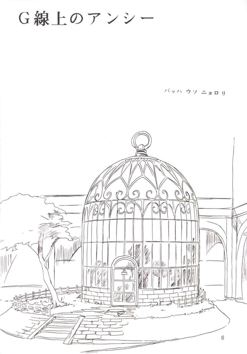 (C52) [TIMES SQUARE (Nyorori)] Bara Kokuin II (Shoujo Kakumei Utena) page 7 preview