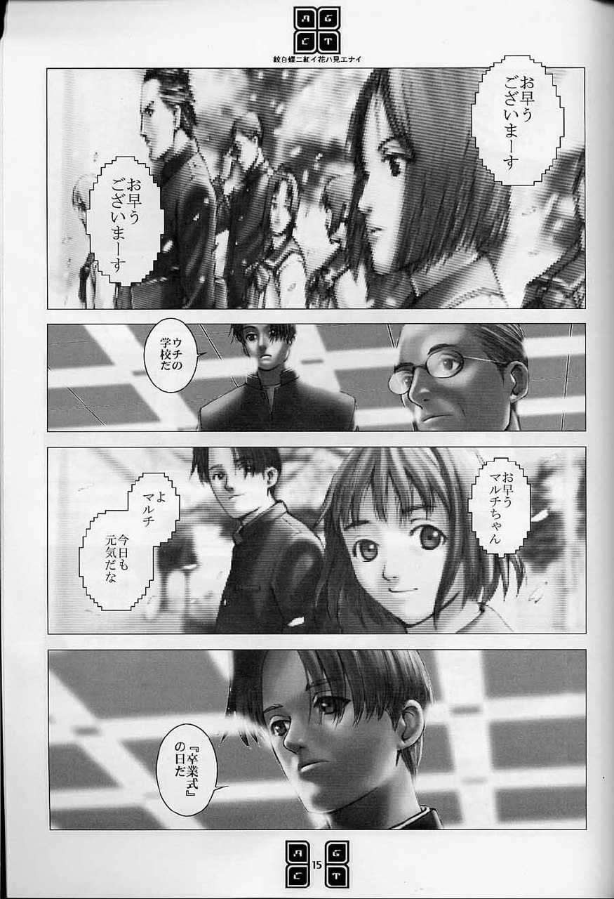 (C56) [COPY CAT CRIME (Shinma Daigo)] AGCT (ToHeart) page 12 preview