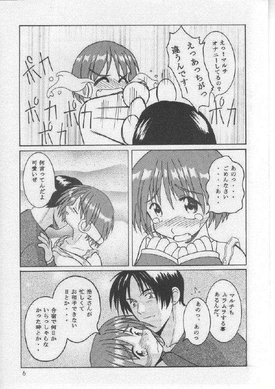 (Comic Party) [Waisetsujou (Various)] Kuro Multi (To Heart) page 5 preview