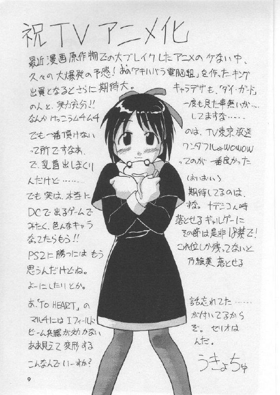 (Comic Party) [Waisetsujou (Various)] Kuro Multi (To Heart) page 8 preview