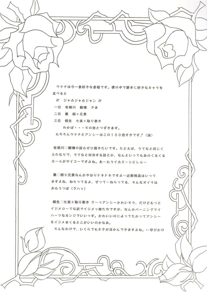 [TIMES SQUARE (Nyoroly)] Bara Kokuin (Shoujo Kakumei Utena) page 7 preview
