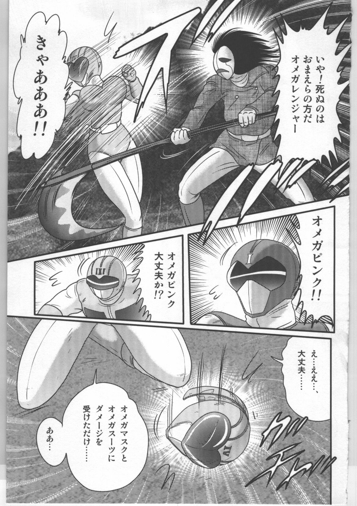 (Kamitou Masaki) Shoujo Sentai Pink Ranger page 10 preview