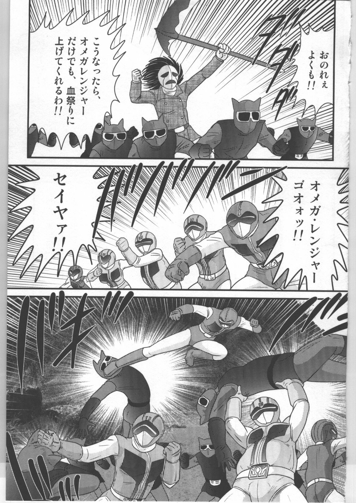 (Kamitou Masaki) Shoujo Sentai Pink Ranger page 8 preview