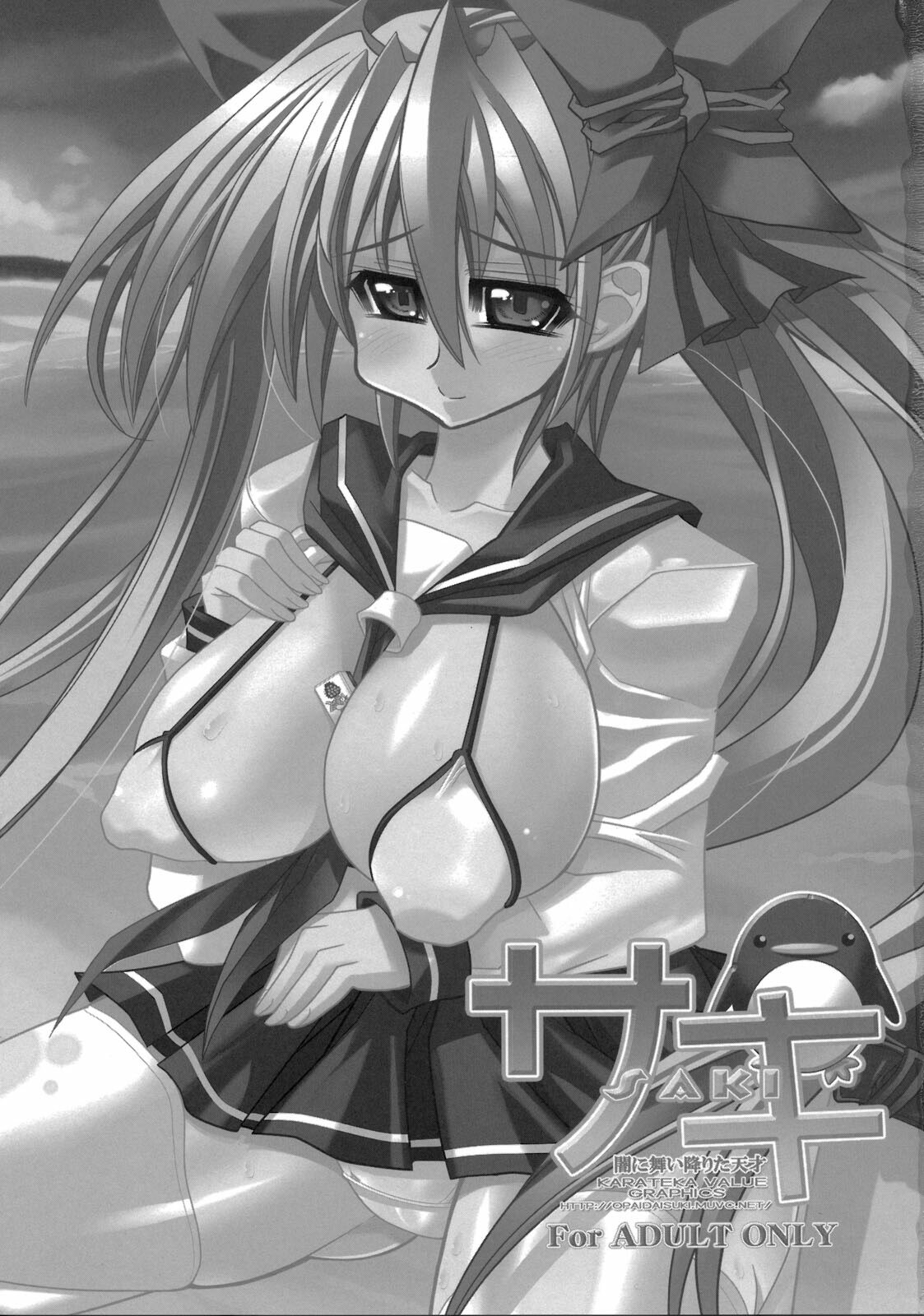 (C76) [Kikyakudou (Karateka VALUE)] Saki -Yami ni Maiorita Tensai- (Saki) page 3 preview