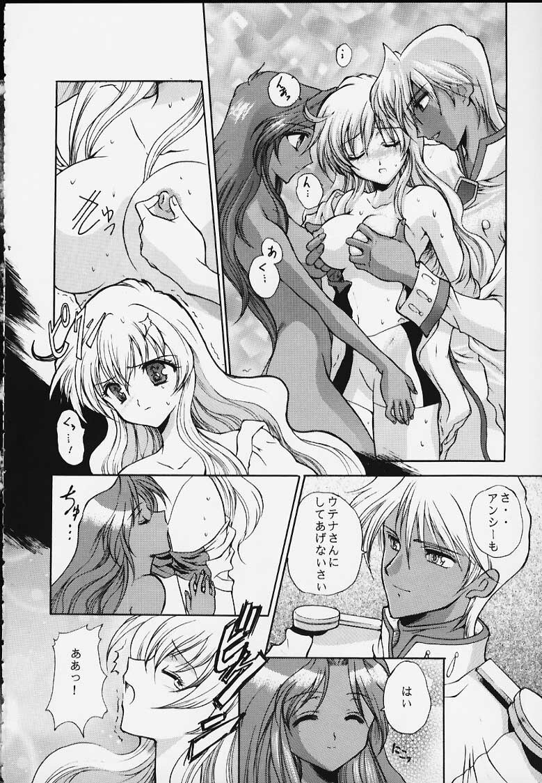 (CR27) [Dangan Densetsu Laser (Hirokawa Tomo, Nerima Yoshito)] Kairaku Gensoku Hagurumashiki Soutei Souchi (Revolutionary Girl Utena) page 8 preview