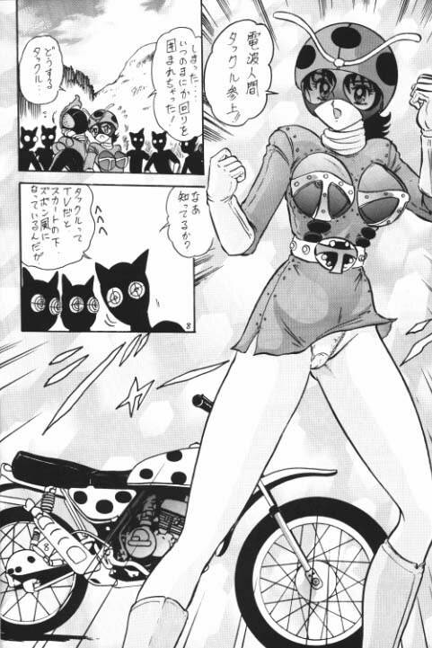 (C64) [Kantou Usagi Gumi (Kamitou Masaki)] Denpa Ningen Tackle-chan Special 2-han (Kamen Rider Stronger) page 9 preview
