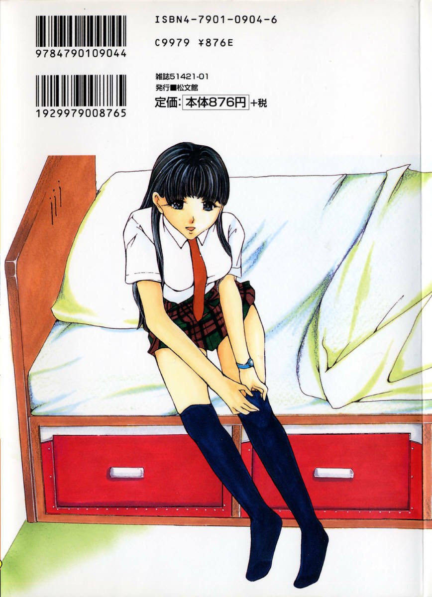 [Tachibana Atsushi] Chijoku no Onna page 2 preview