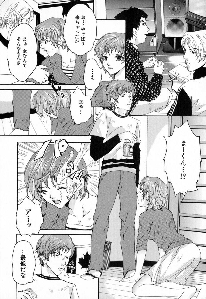 [Tachibana Atsushi] Chijoku no Onna page 12 preview