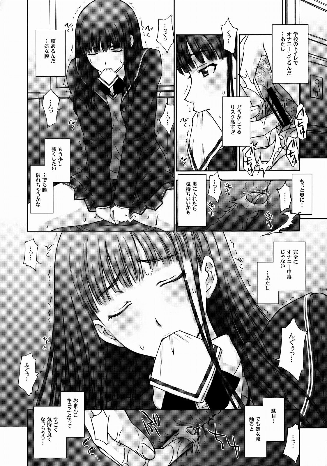 (C76) [Himitsu Kessha M (Kitahara Aki)] Kamen Yuutousei to Hentai Shinshi. (Amagami) page 3 preview