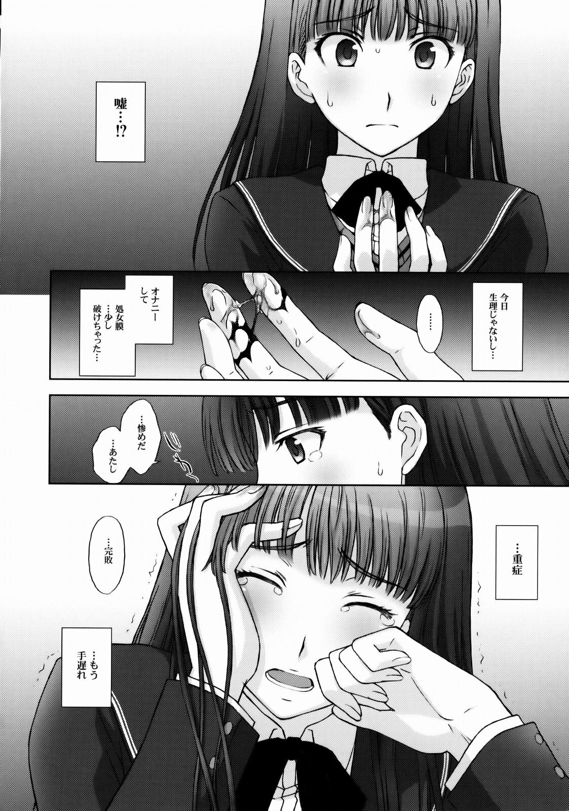 (C76) [Himitsu Kessha M (Kitahara Aki)] Kamen Yuutousei to Hentai Shinshi. (Amagami) page 5 preview