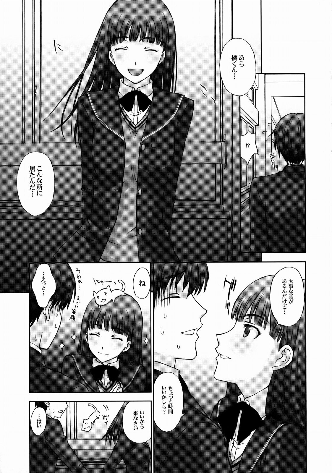 (C76) [Himitsu Kessha M (Kitahara Aki)] Kamen Yuutousei to Hentai Shinshi. (Amagami) page 6 preview