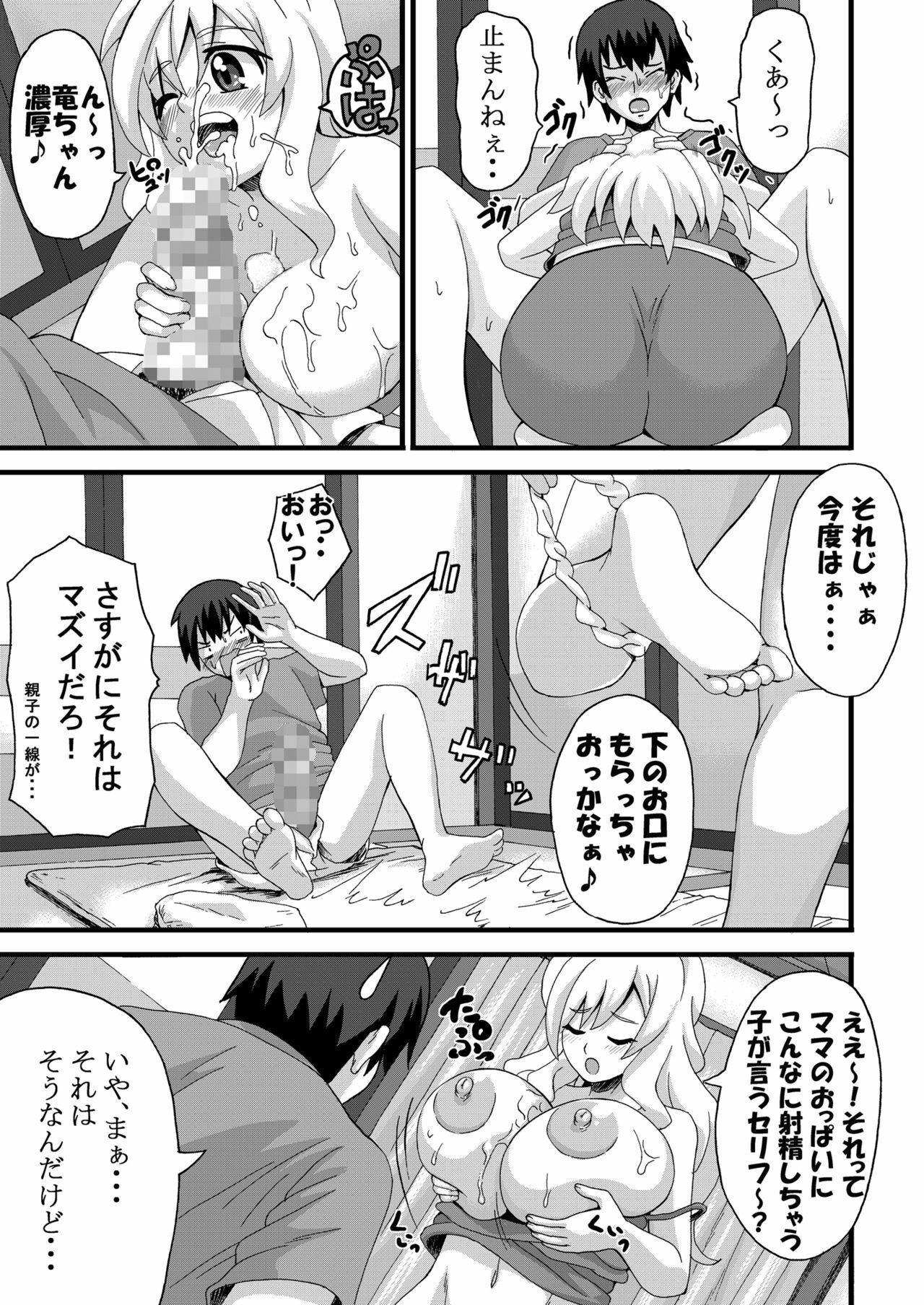 [K.F.D. (PIero)] Onegai Yacchan (Toradora!) [Digital] page 8 preview