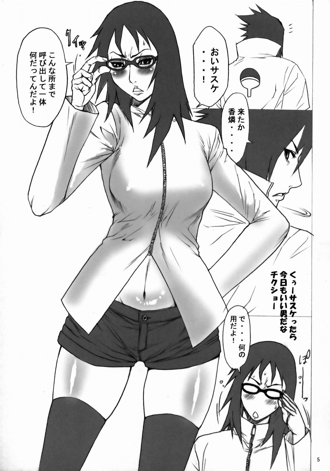 (C76) [Ozashiki (Sunagawa Tara)] NINJA EXTREME 3 Onna Goroshi Shippuuden (NARUTO) page 4 preview