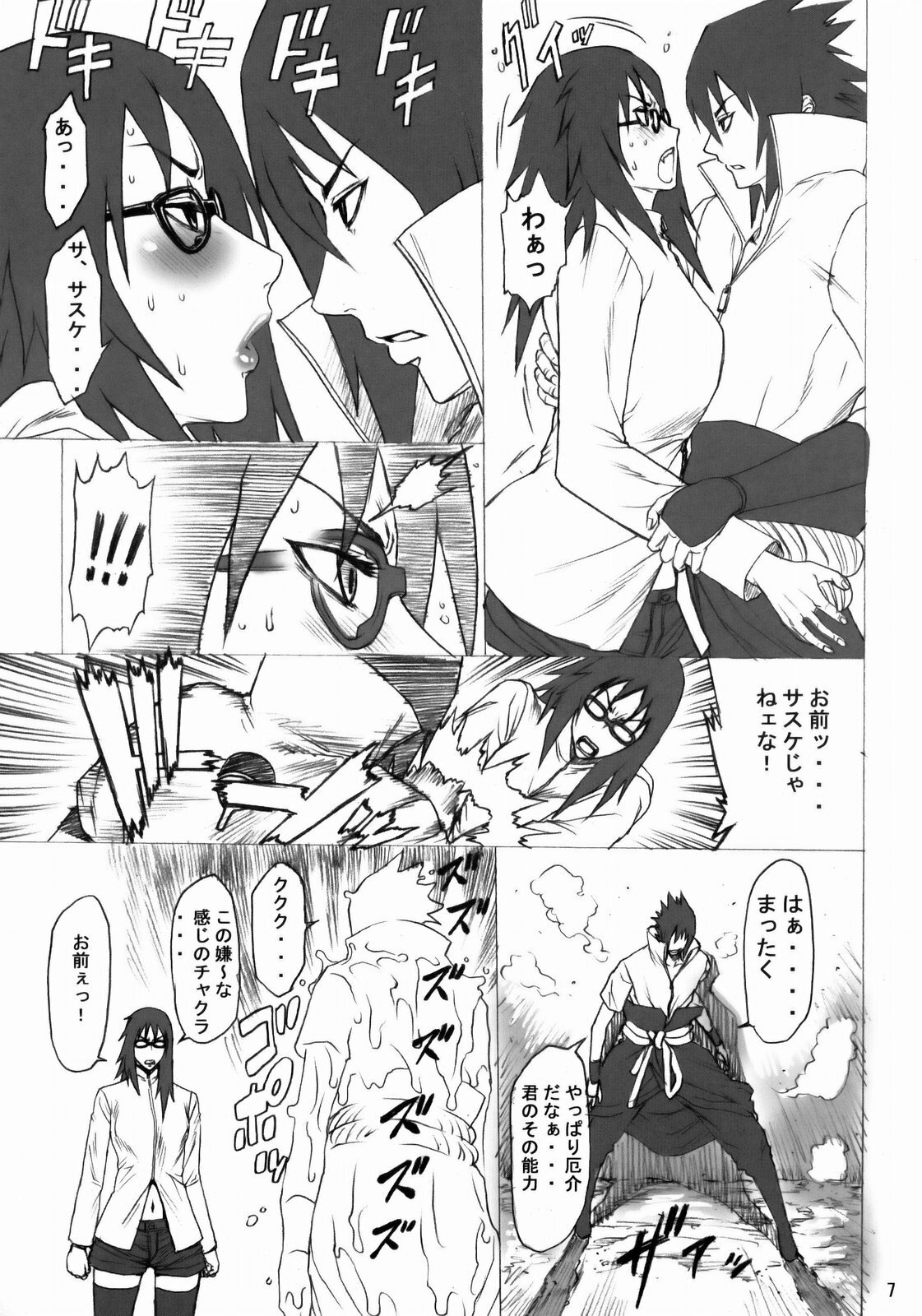 (C76) [Ozashiki (Sunagawa Tara)] NINJA EXTREME 3 Onna Goroshi Shippuuden (NARUTO) page 6 preview