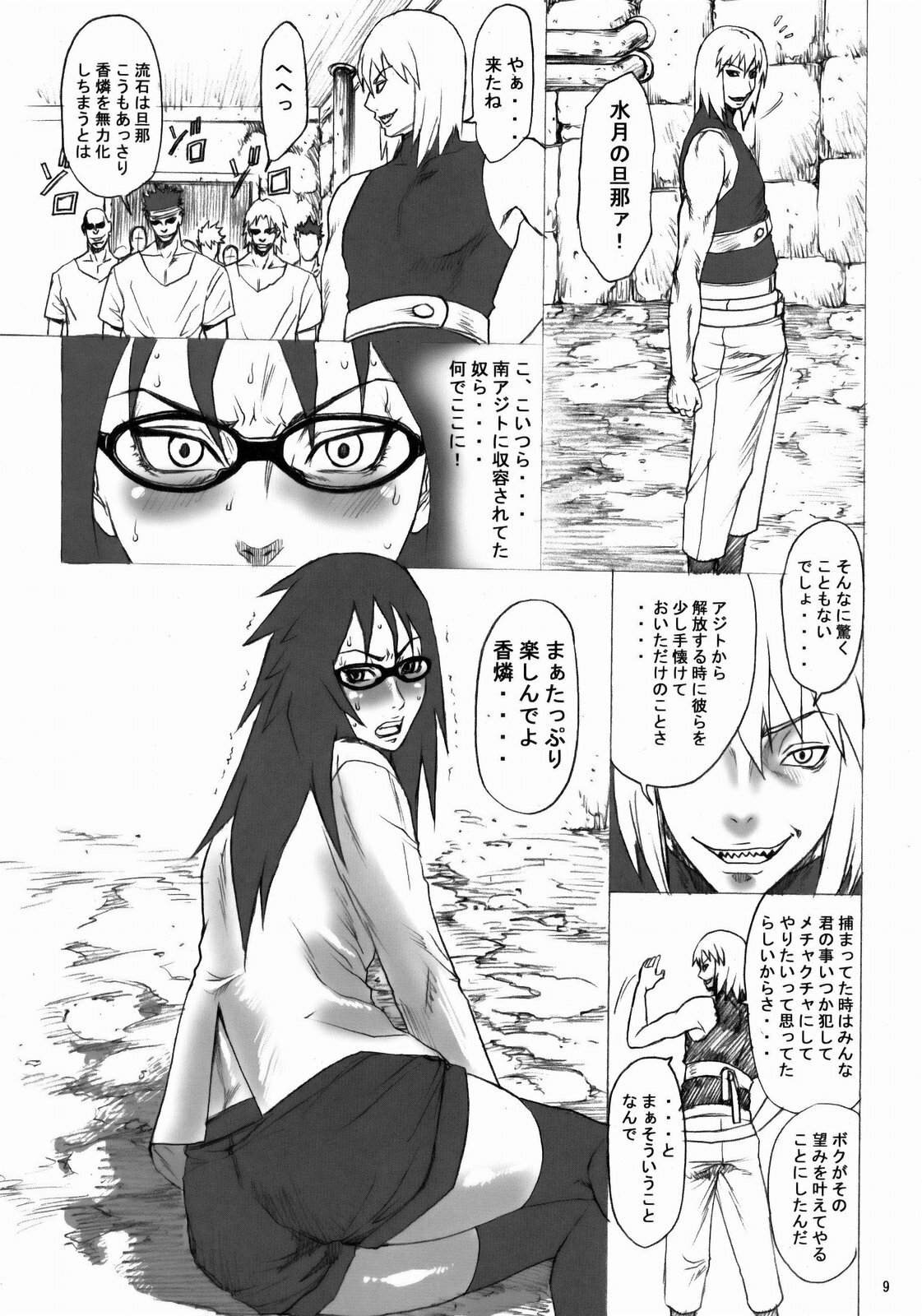 (C76) [Ozashiki (Sunagawa Tara)] NINJA EXTREME 3 Onna Goroshi Shippuuden (NARUTO) page 8 preview