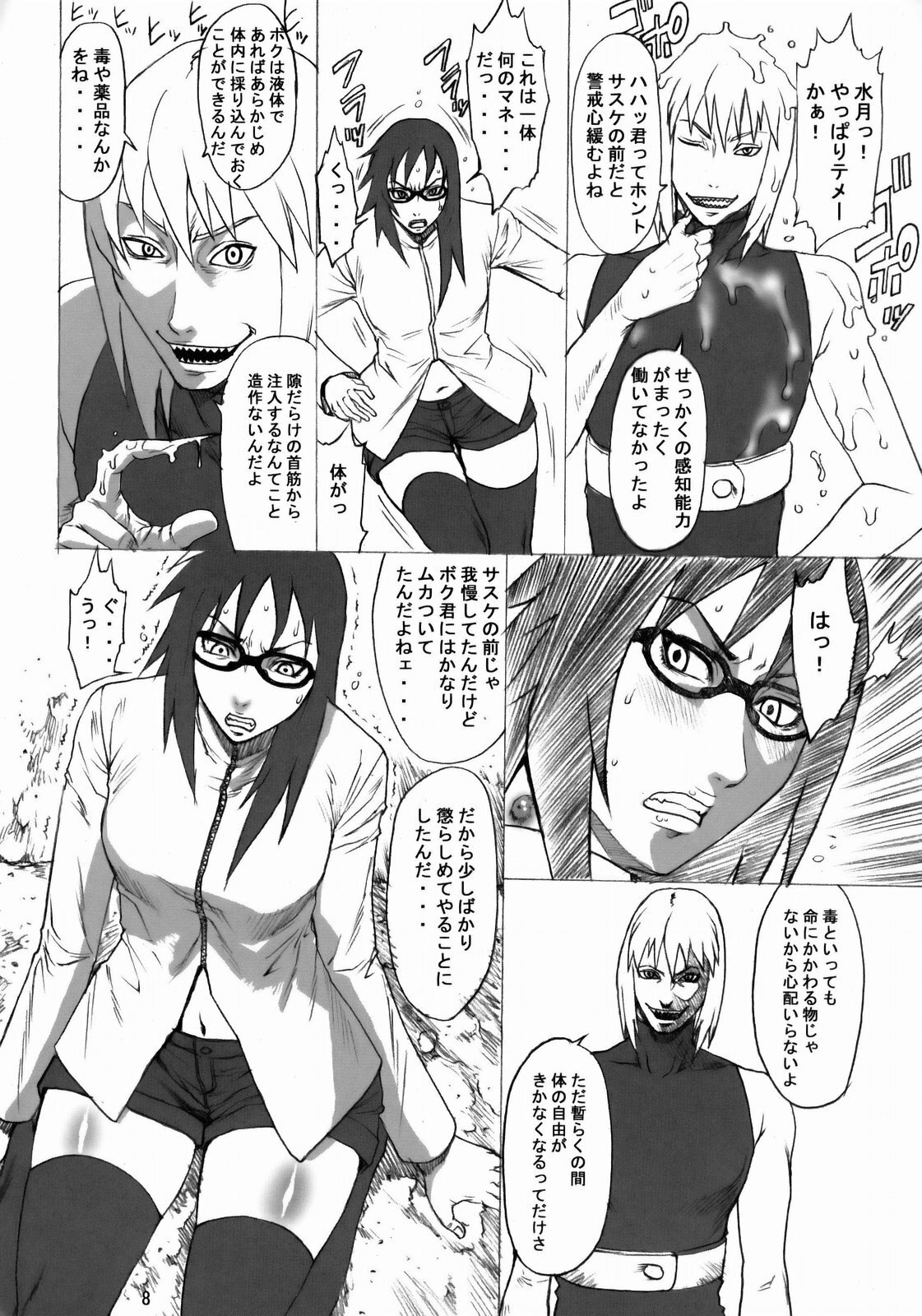 (C76) [Ozashiki (Sunagawa Tara)] NINJA EXTREME 3 Onna Goroshi Shippuuden (NARUTO) page 7 preview
