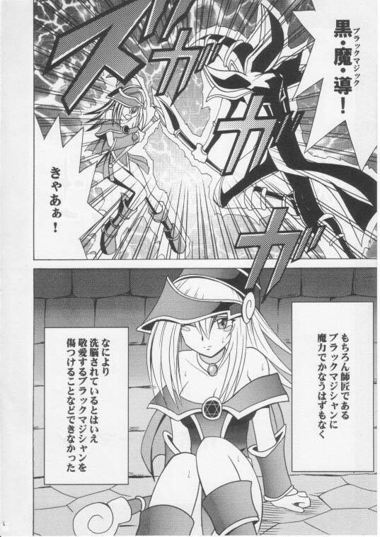 [Crimson Comics (Carmine)] Honrou suru Madoushi (Yu-Gi-Oh!) page 5 preview