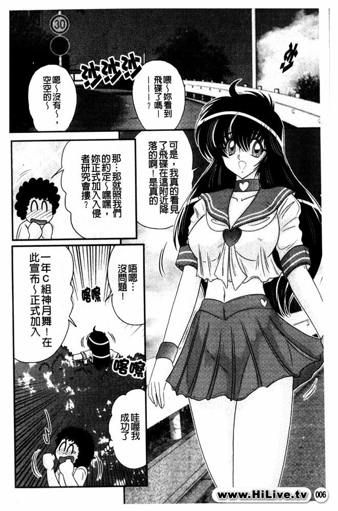[Kamitou Masaki] Okaruto Kenkyuukai - Michi to no Souguu - [Chinese] page 7 preview