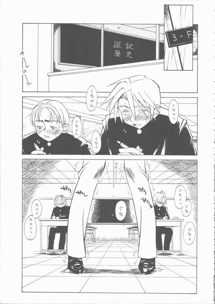 [Hino Satoshi] Fetis page 9 preview