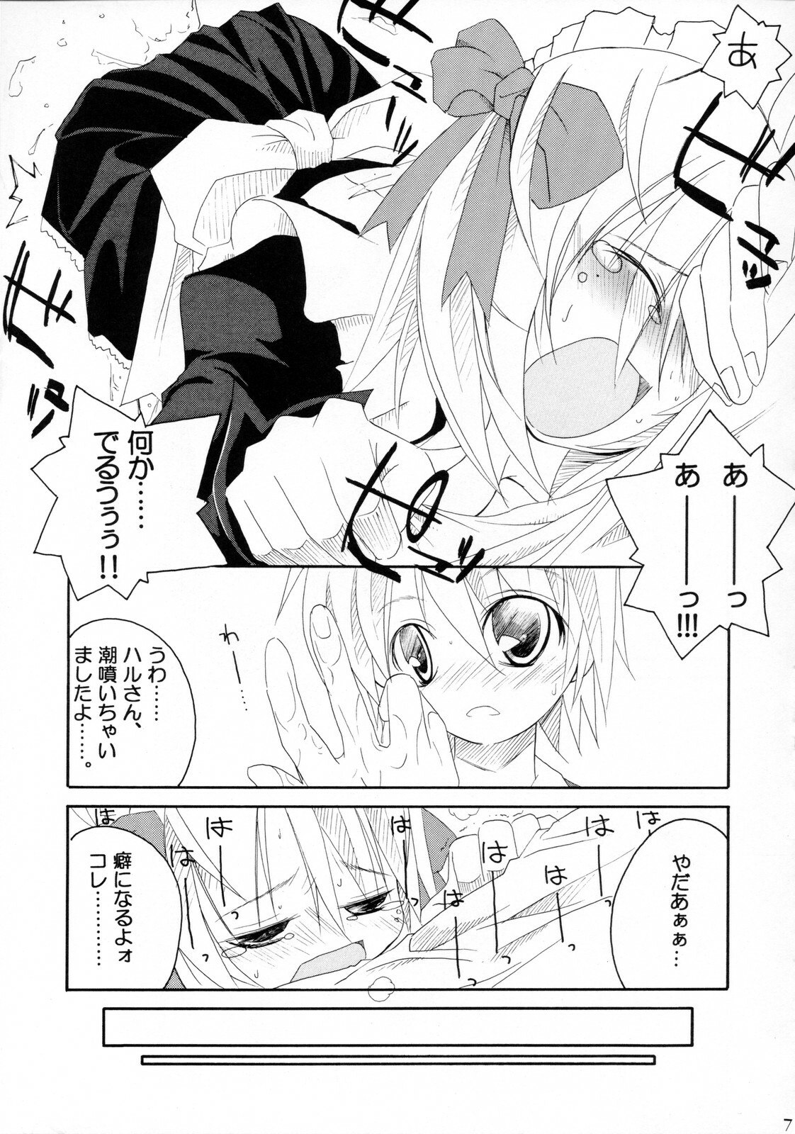 (C75)  HaruHaru! (Hayate no Gotoku!) page 6 preview