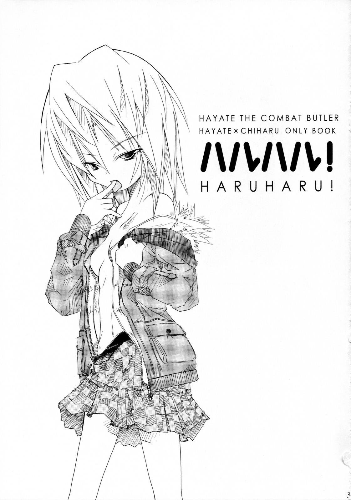(C75)  HaruHaru! (Hayate no Gotoku!) page 2 preview