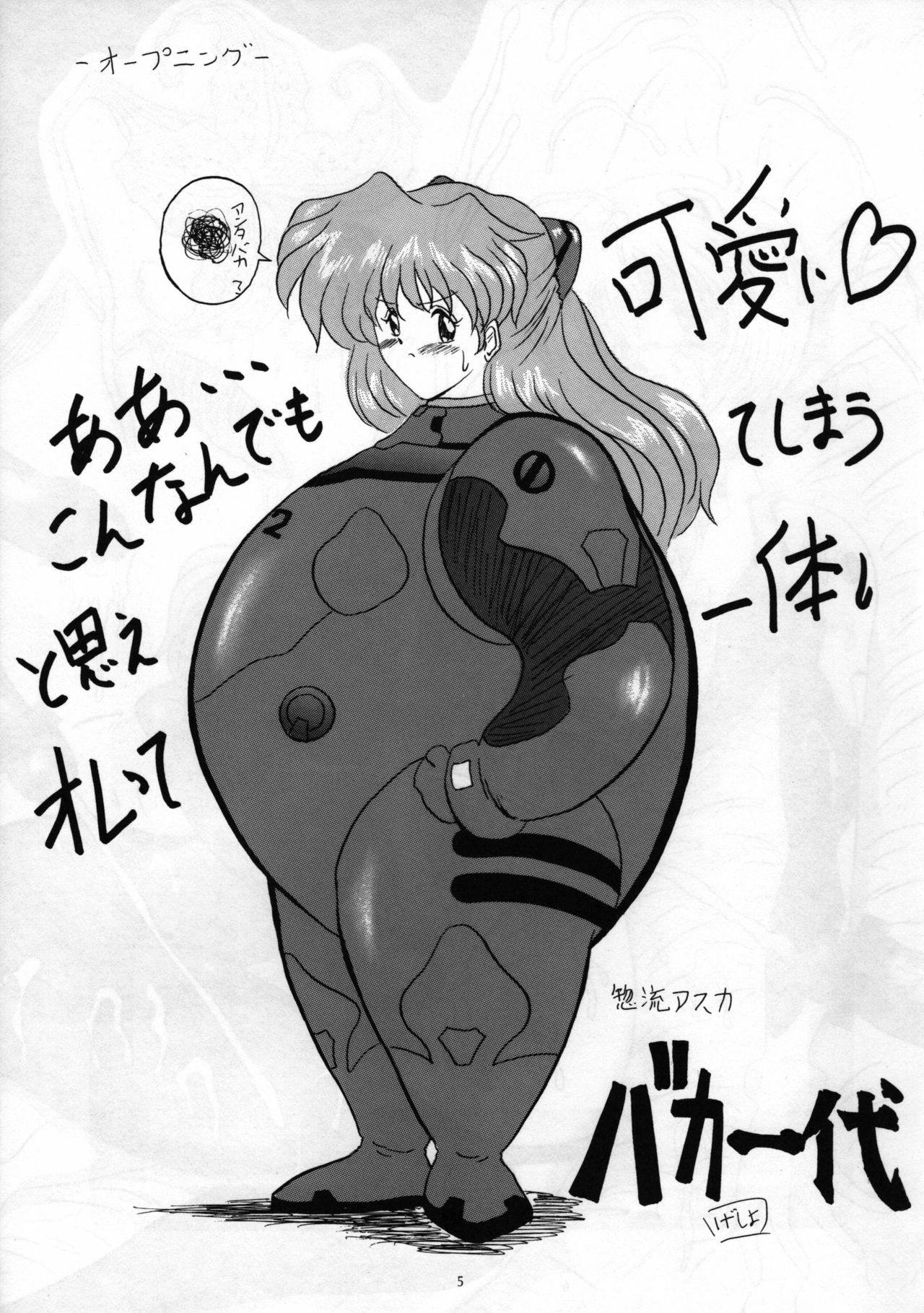 (C51)  THE OMNIVOUS XI (Neon Genesis Evangelion) page 4 preview