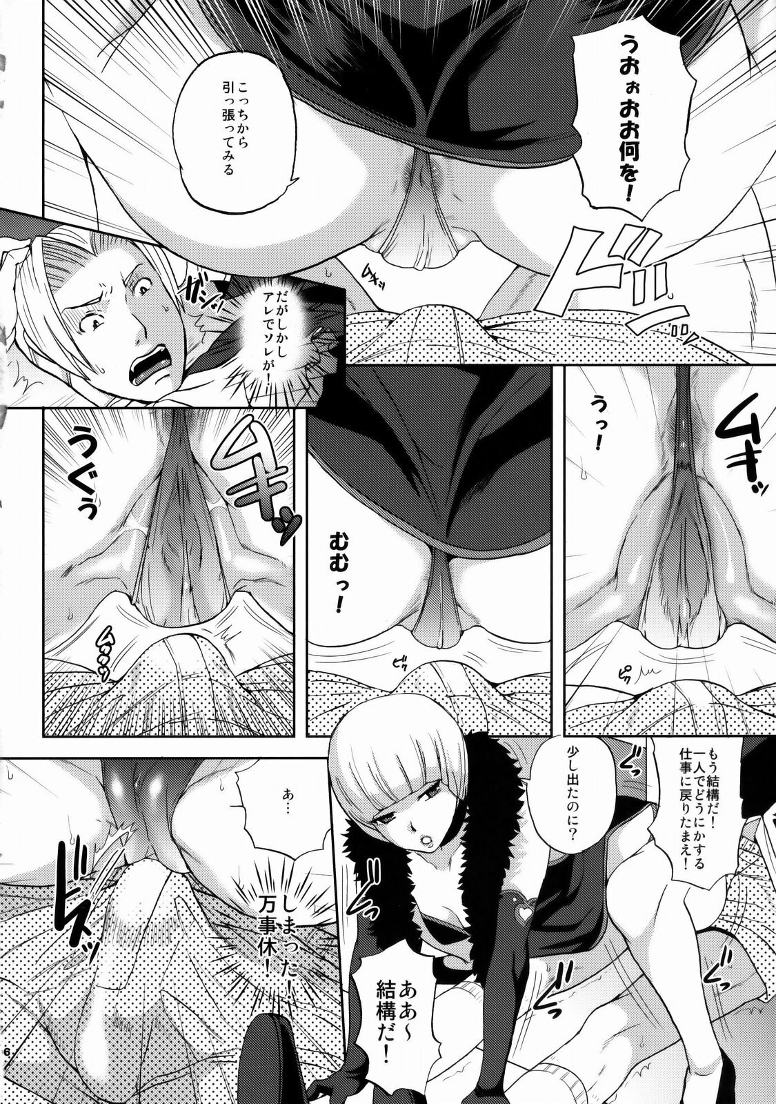 (C76) [Momoiro-Rip (Sugar Milk)] Gyakuten Ranbu Second (Gyakuten Kenji) page 5 preview