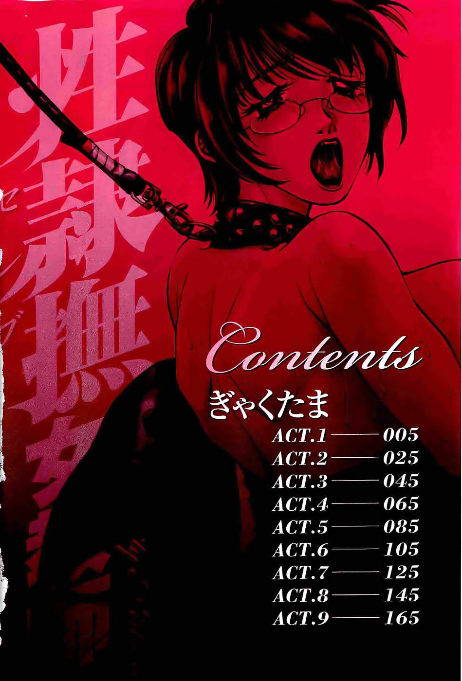 [Casumi] CELEB na JYOKYOUSHI - Celebrity Mistress page 6 preview