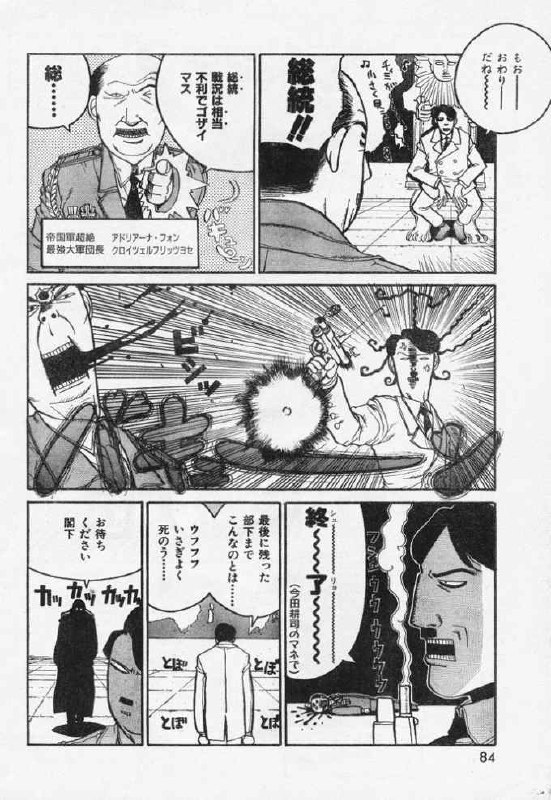[Kouta Hirano] Doc's Story [Hellsing] page 2 preview