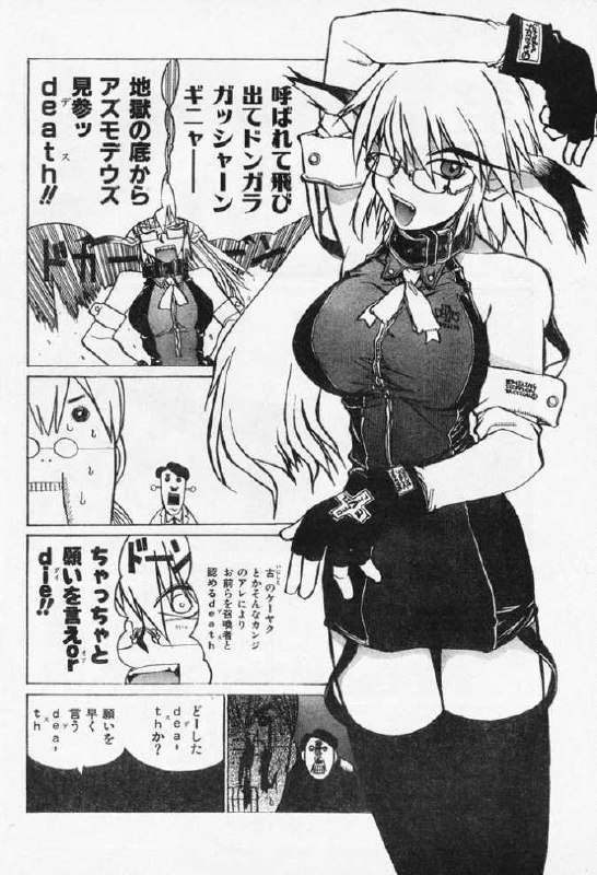 [Kouta Hirano] Doc's Story [Hellsing] page 6 preview