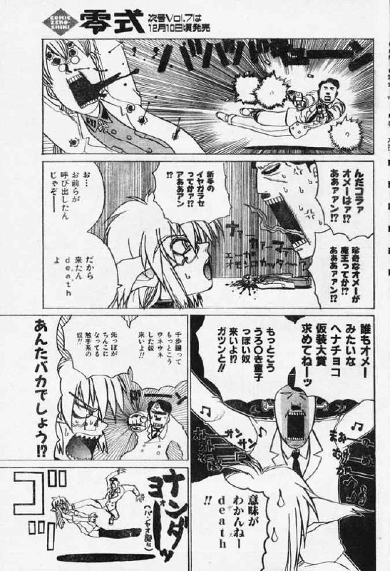 [Kouta Hirano] Doc's Story [Hellsing] page 7 preview