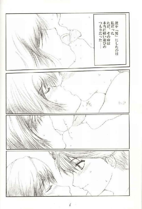 [Neko to Hato (Hatoya Mameshichi)] BACK CROSS (Gunparade March) page 5 preview