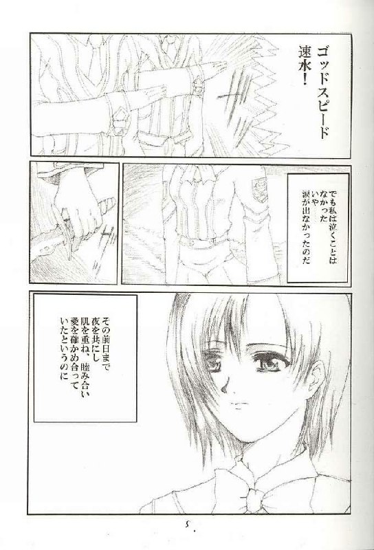 [Neko to Hato (Hatoya Mameshichi)] BACK CROSS (Gunparade March) page 4 preview