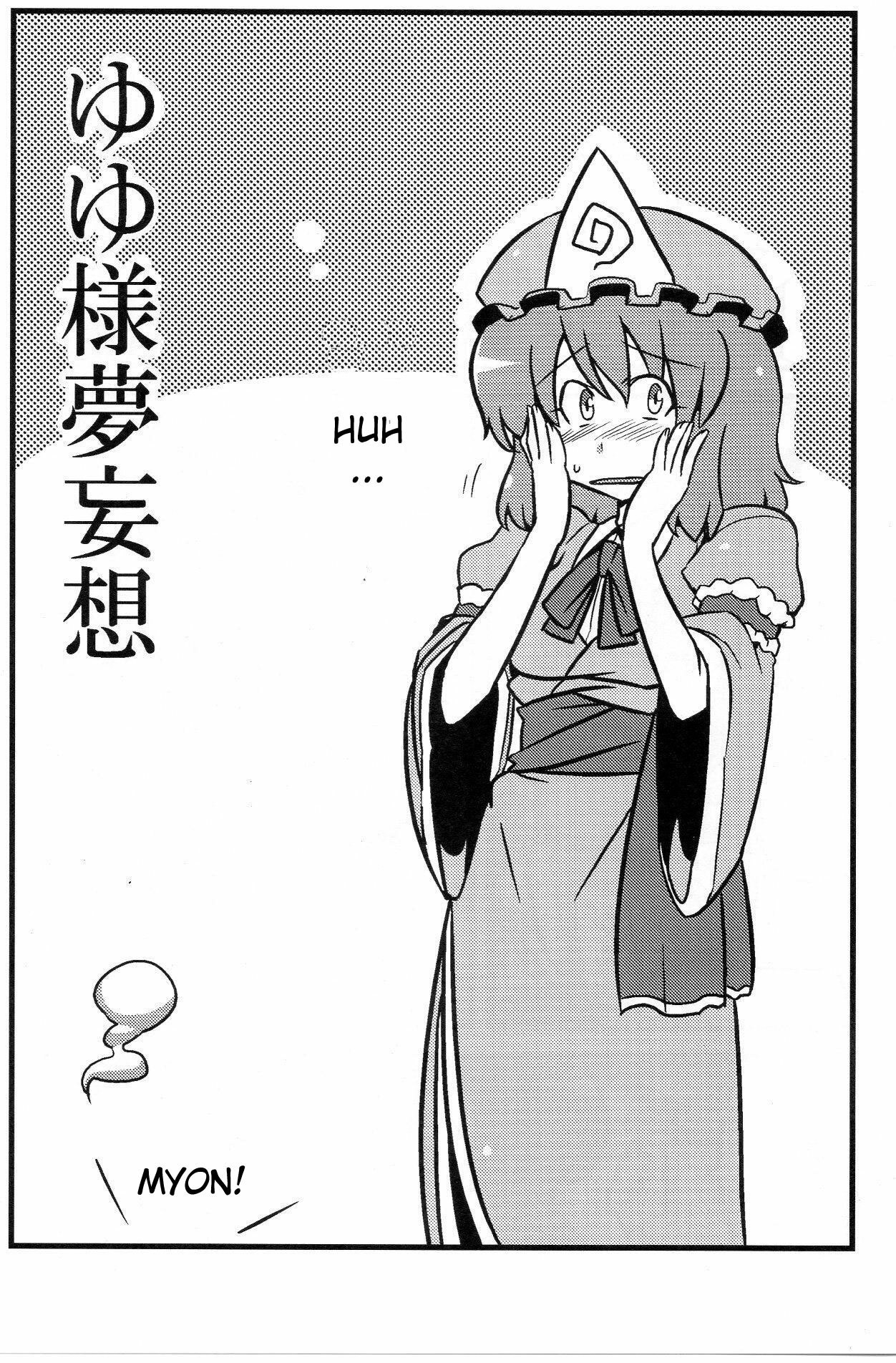 (C76) [Circle Nuruma-ya (Tsukiwani)] Yuyu-sama Yume Mousou (Touhou Project) [English] [CGRascal] page 2 preview