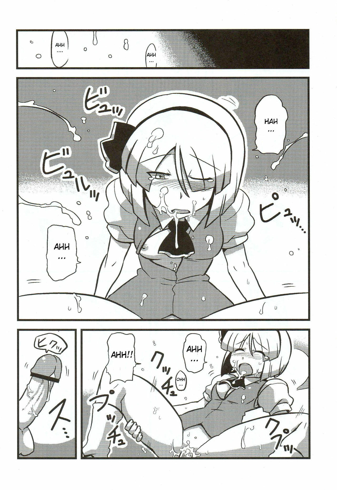 (C76) [Circle Nuruma-ya (Tsukiwani)] Yuyu-sama Yume Mousou (Touhou Project) [English] [CGRascal] page 8 preview
