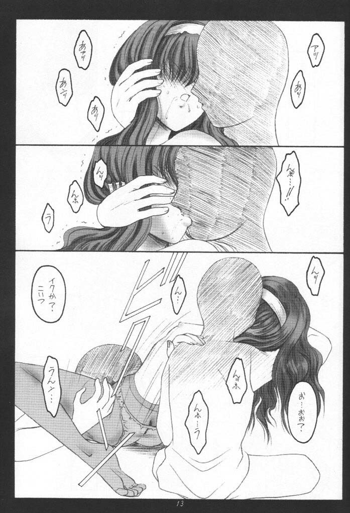 (CR30) [Koubai Gekka (Kouno Mizuho)] Jimeikin (Gunparade March) page 12 preview