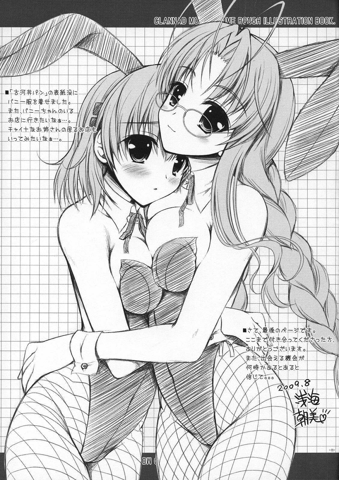 (C76) [Asaiumi (Asami Asami)] Asaiumi no MONO No.001 (CLANNAD) page 11 preview