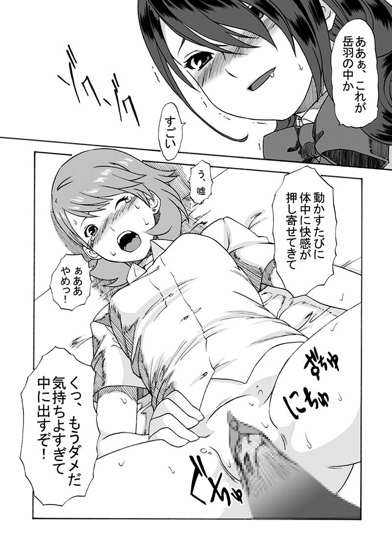 [Shinyanchi] Bukatsu No Senpai Ni Okasarechaimashita (Persona 3) page 11 preview