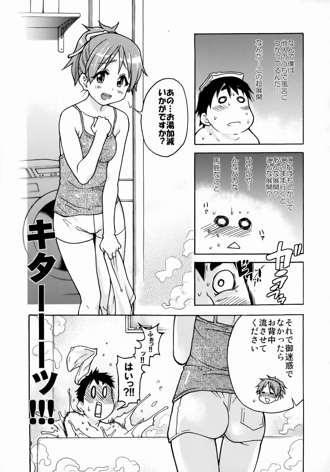 (C76) [Okina Keikaku (Shiwasu No Okina)] Dekite oru nou... Ui wa... Hon (K-ON!) page 8 preview