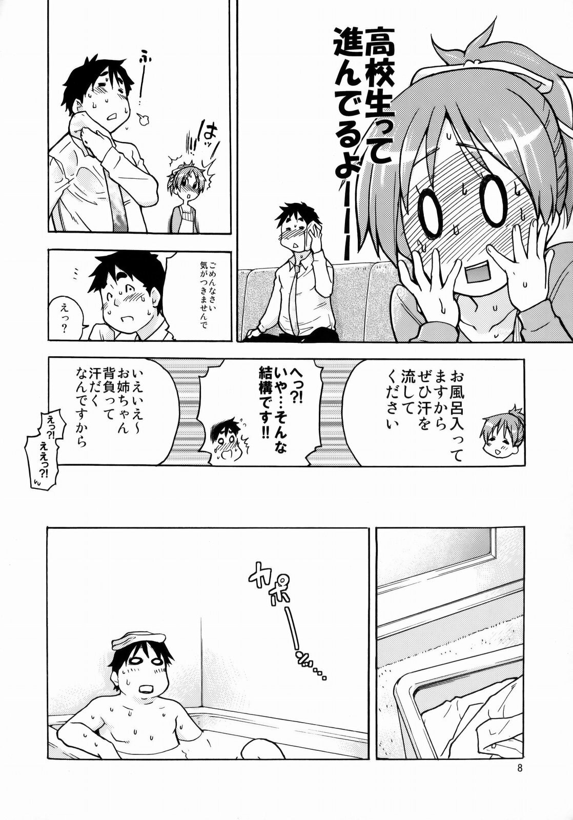 (C76) [Okina Keikaku (Shiwasu No Okina)] Dekite oru nou... Ui wa... Hon (K-ON!) page 7 preview