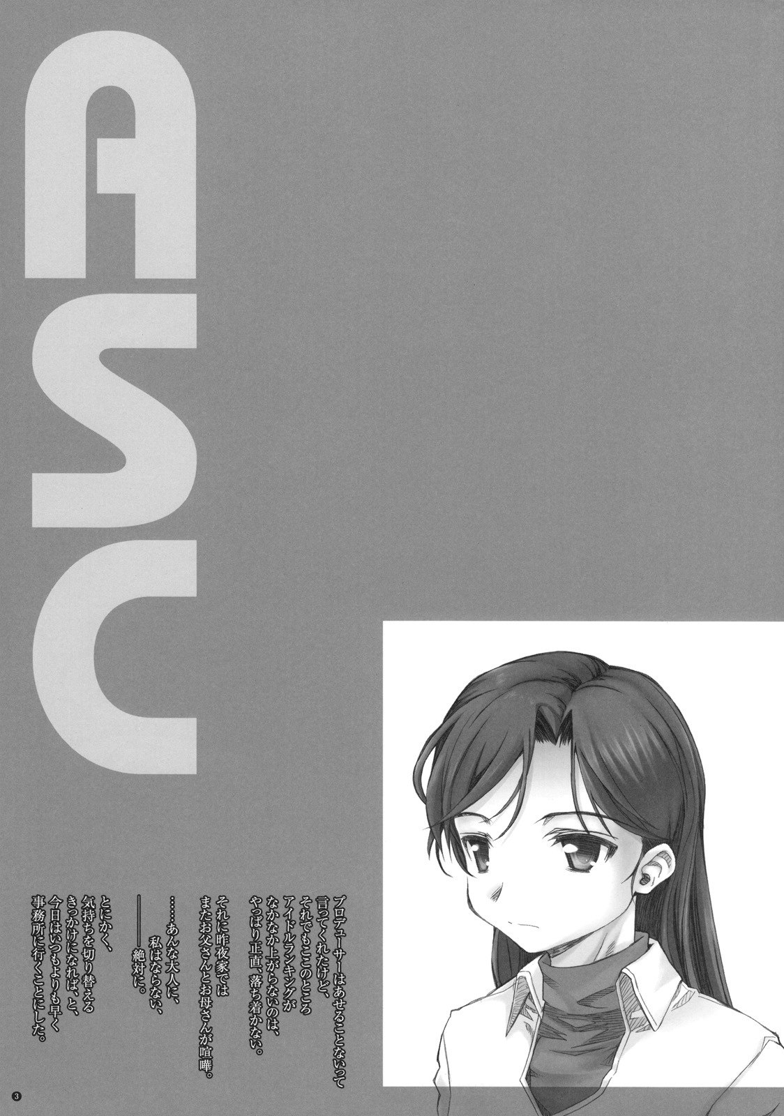 (C76) [Yamaguchi Print (Tamaki Yayoi)] ASC (THE iDOLM@STER) page 2 preview