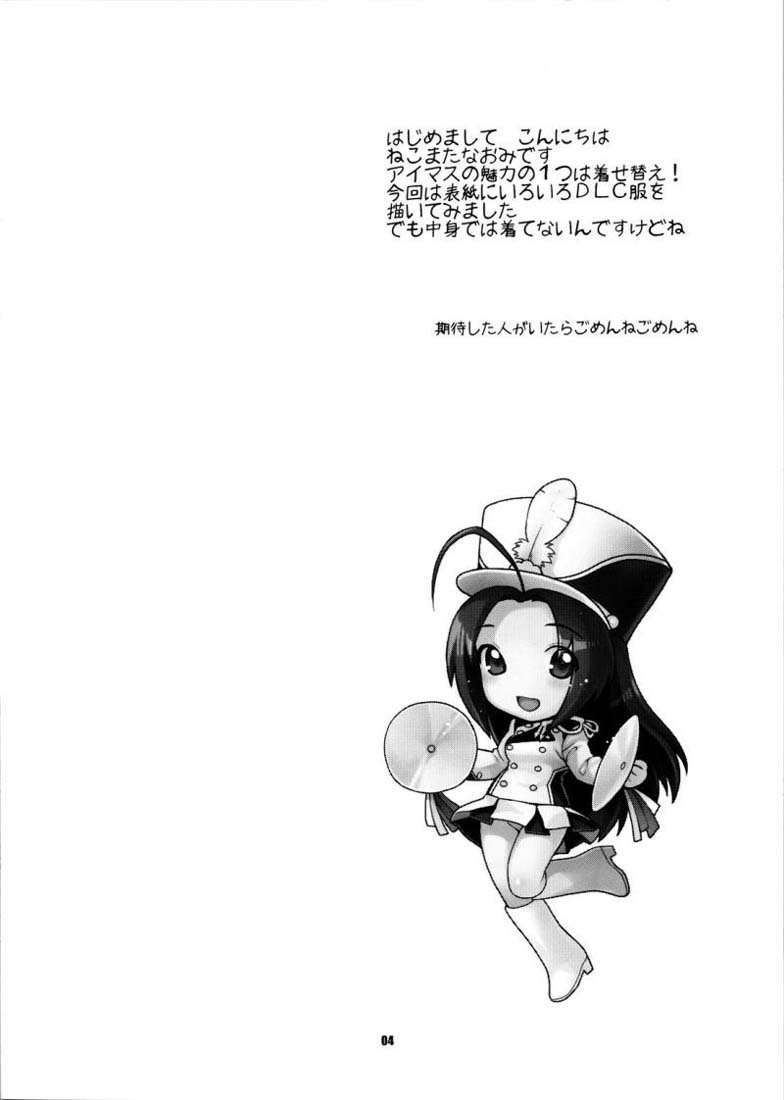 (C75)  Az U Like (THE iDOLM@STER) [English] [SaHa] page 3 preview