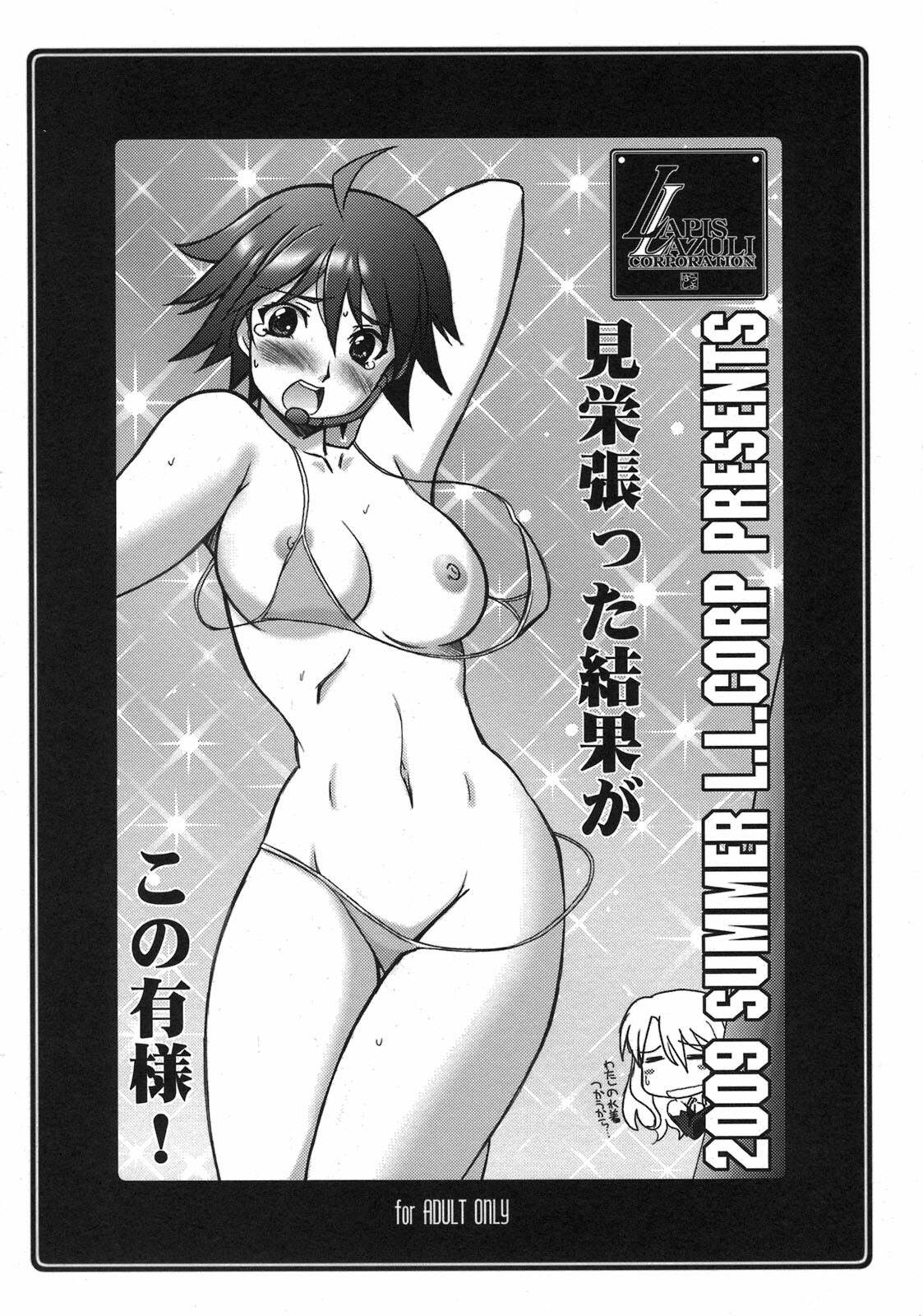 (C76) [UA Daisakusen (Harada Shoutarou)] Ruridou Soushi -Pure ni Narunoda!- (Dream C Club) page 8 preview