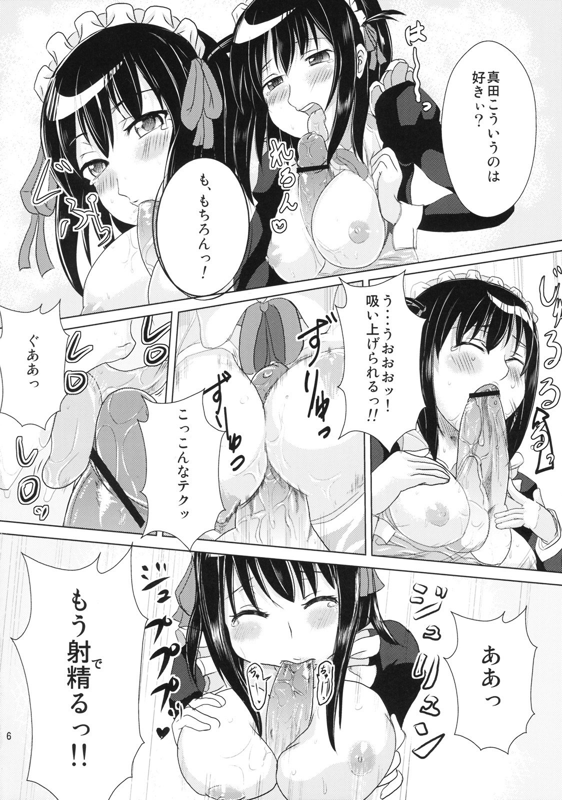 (C76) [Momo no Oukan (Gokenin, Harako Shinichi)] Soremachi! (Soredemo Machi wa Mawatteiru) page 5 preview