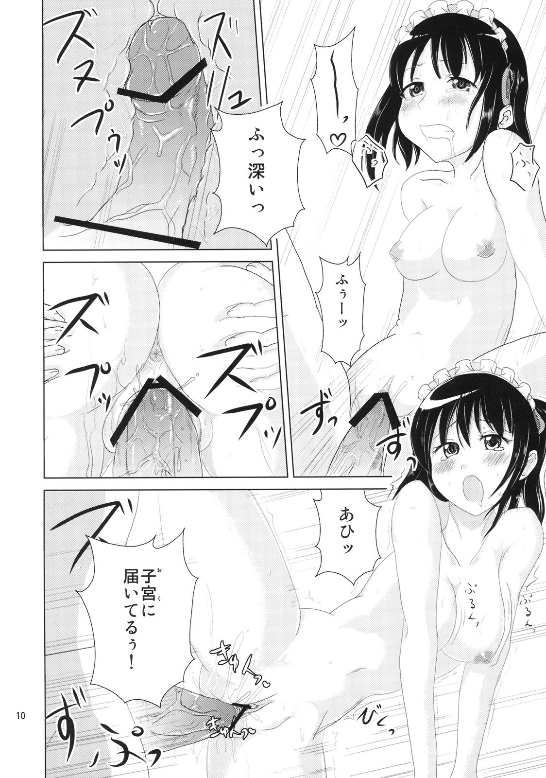 (C76) [Momo no Oukan (Gokenin, Harako Shinichi)] Soremachi! (Soredemo Machi wa Mawatteiru) page 9 preview