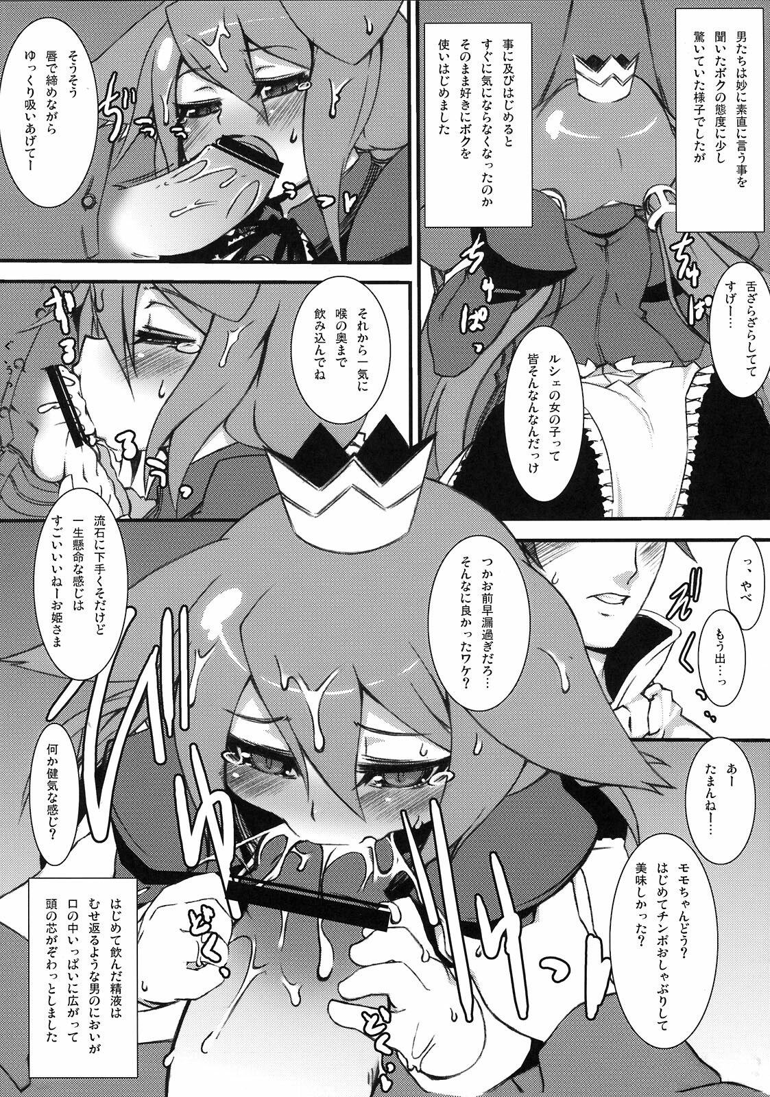 (C76) [Kikyakudou, GAMIRAIZU (Karateka VALUE, Ga)] HEAVEN'S DRAGON (7th Dragon) page 8 preview